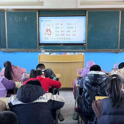 翰墨飘香，笔润校园——五股道中心小学定位书写比赛