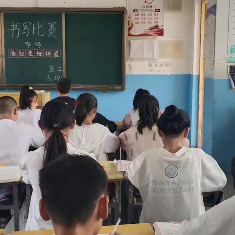 感悟汉字之蕴，书写汉字之美——临清市老赵庄镇五股道中心小学汉字书写比赛