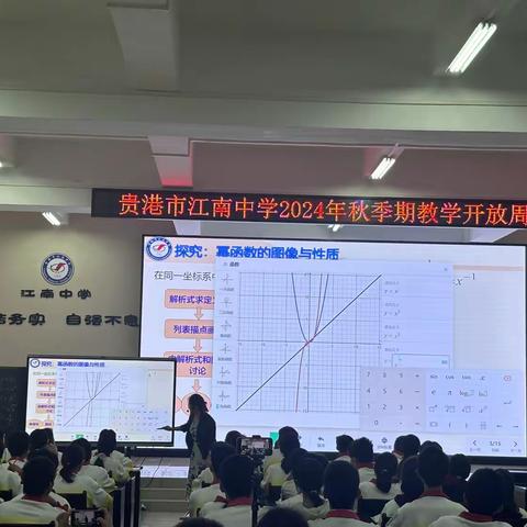 【松之秀】系列活动—坊楼镇中心小学“同课异构，同放异彩”展示活动