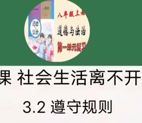 同课异构尽显差异之美，异曲同工激荡思维火花 ——卢氏初中道法乡村首席教师工作室“大练兵”活动