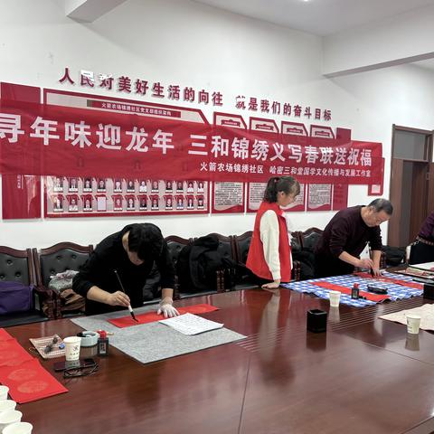 【锦绣社区】寻年味迎龙年 三和锦绣义写春联送祝福