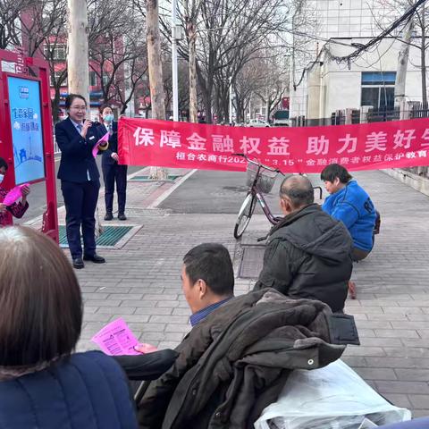 桓台农商银行营业部，3.15消费者权益保护宣传