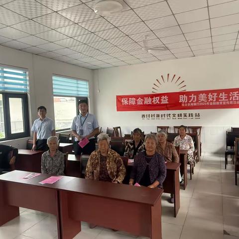 保障金融权益 助力美好生活——桓台农商银行果里支行开展金融教育宣传周活动