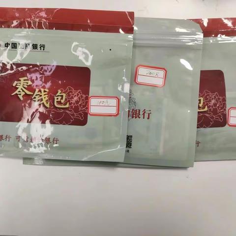 工行九峰支行开展“零钱包”兑换服务活动