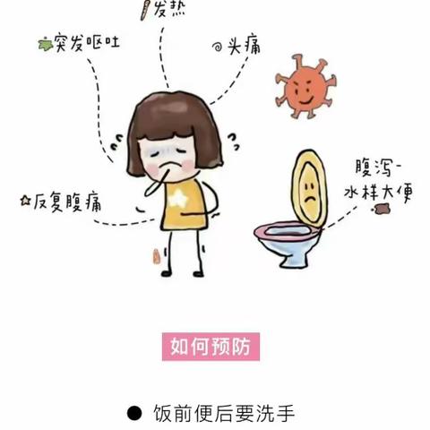 健康入秋，科学预防——秋季传染病预防