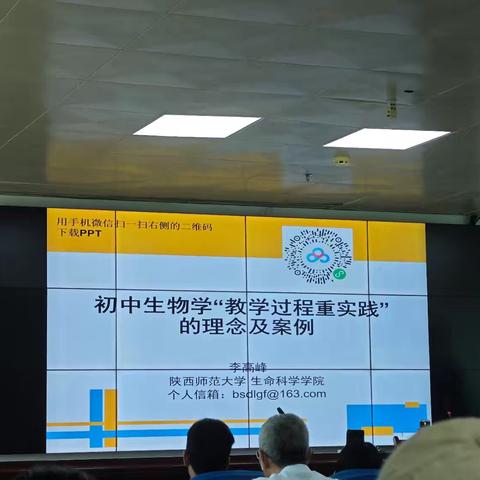 教材培训明方向 聚力赋能促成长——海口市2024年初中生物学新教材培训