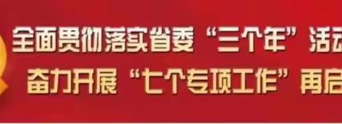 “安全护学岗，爱心护成长”——大荔县洛滨幼儿园第十八周家长护学岗纪实