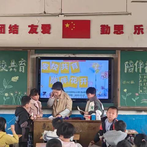 相约家长会，静待花开时