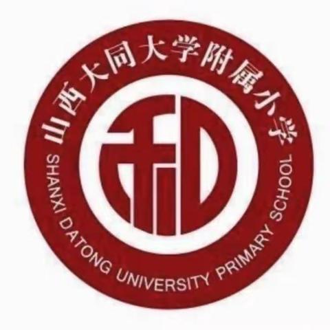 聚焦科学思维，交流共促成长——大同大学附属小学2023年11月科学区级教研活动