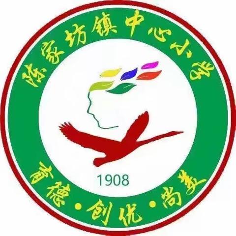 家校同心，携手同行——记陈家坊镇中心小学二年级7班家长会