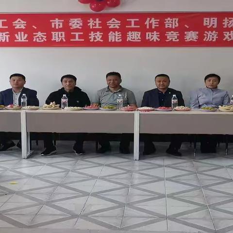 “快乐成长，携手同行”黑龙江明扬物业有限公司工会开展团建活动