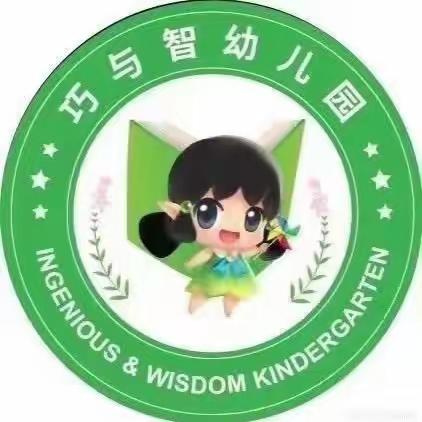 缤纷巧与智幼儿园春季研学活动——梅溪海洋公园