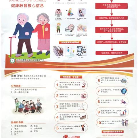 【仁德至护.东平后屯社区养老服务站】免费体检活动关爱老年健康