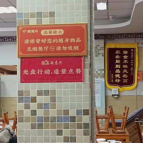 唐冶街道恒大名都社区开展“光盘行动”活动