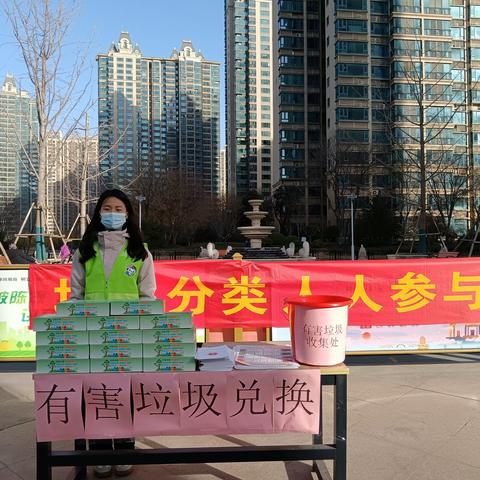 【幸福历城·群众满意】恒大名都社区开展有害垃圾兑换活动