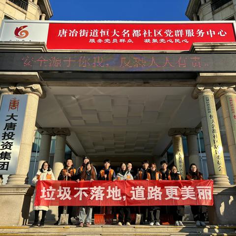 【幸福历城·群众满意】恒大名都社区开展大学生进社区垃圾分类宣传活动