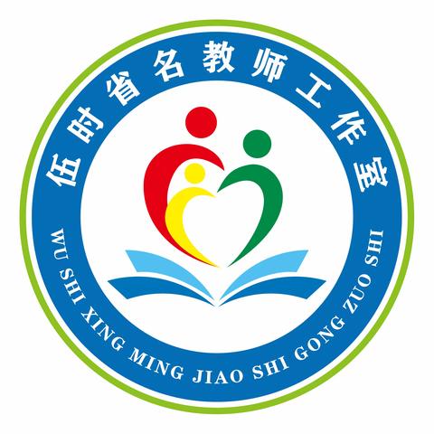 名师引领明方向，凝心聚力谱新篇——电白区伍时省名教师工作室揭牌仪式暨研修活动