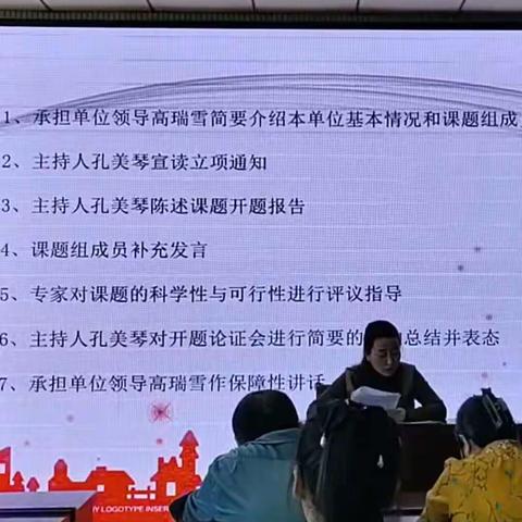 “初中部分学科自编韵语教学合作探究”---甘南县第三中学召开省教育学会规划课题开题论证会