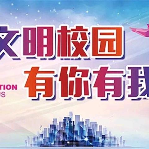 【全环境立德树人】争创星级班级  共建文明校园 ——莒县实验高级中学召开星级卫生班级表彰会