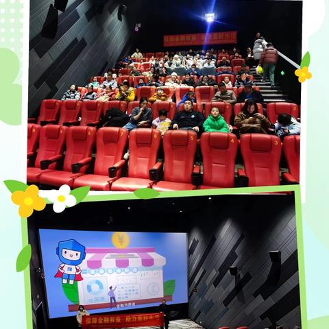 国华人寿信阳中支携手《哪吒2》开展3.15金融宣传教育