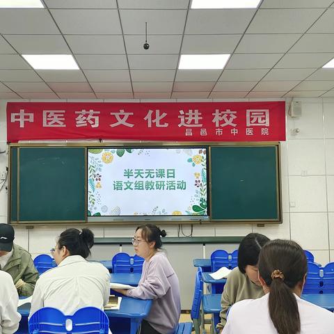 秋天“语”你相遇,教研“语”你共成长——昌邑市都昌街道都昌小学语文组开展“半天无课日”教研活动