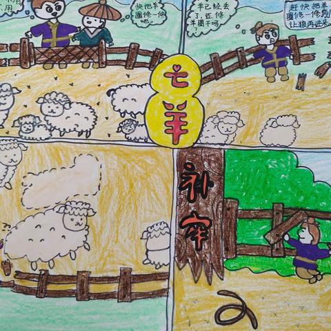 浸润经典，见证成长——昌邑市都昌街道都昌小学语文特色作业展示