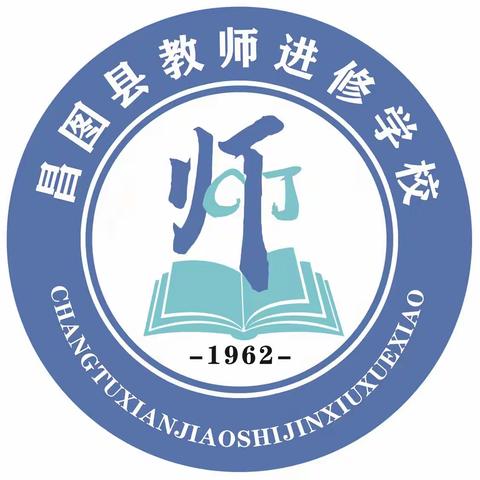 持续推进主题教育，信息技术助力课堂教学——昌图县2023年中小学教师信息技术与教学融合说课大赛