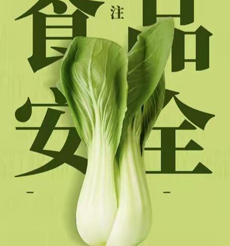 西安市雁塔区天骄家庭幼儿园—2023年春季食品安全事故应急处置演练