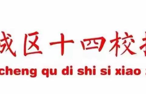 【崇德·尚美·博学·超越】学习榜样新风尚 争做时代新榜样——平城区第十四校振华校区观看《榜样8》纪实