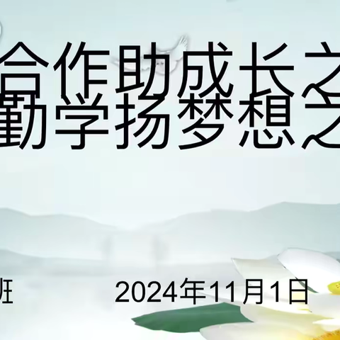 沟通合作筑成长之路  励志勤学扬梦想之帆——高陵区第三中学高二年级举办艺术生家长会