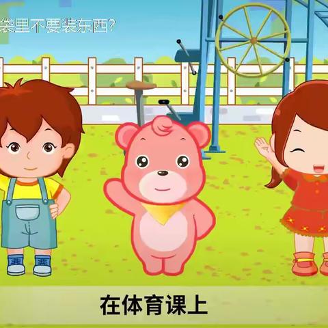 昭苏县乌尊布拉克镇中心幼儿园“小手拉大手”共推普通话-----大班组活动“如何在运动中保护自己”