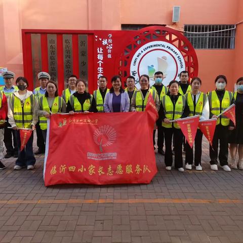 🍂爱在接力，从未停止——临沂第四实验小学三年级（4）班护学在行动