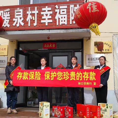 守护夕阳红——中国人民银行牡丹江市分行组织开展存款保险适老化宣传活动