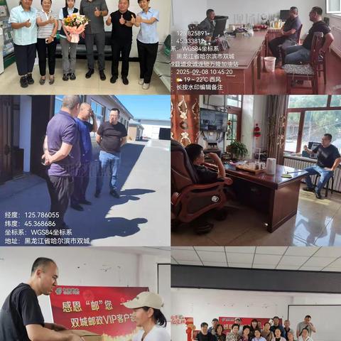 双城分公司经营动态