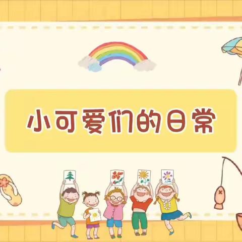 【第五小学幼儿园】本周精彩回顾