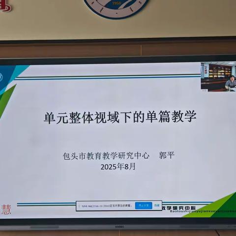 深耕细研踏歌行，“同频互动”促进步  ——语文在线教研活动