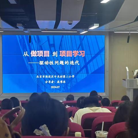 聚焦项目式学习 赋能教师专业成长——河南寨镇中心小学暑期教师研修班圆满落幕