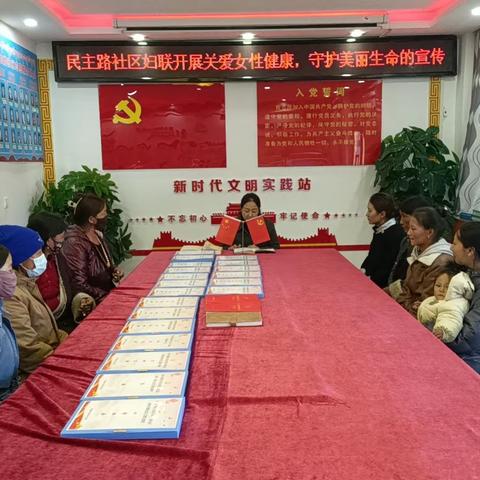 民主路社区妇联开展关爱女性健康，守护美丽生命的宣传