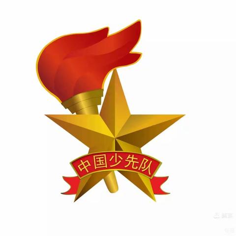 大同市中国少年先锋队建队74周年暨“争做新时代好队员”系列活动 ——云冈区平盛二小一年级入队活动