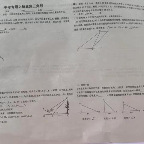 阳江学校简雪峰老师执教公开课。