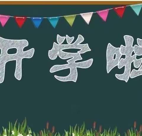 【南圣板小学】“我们开学啦”——记南圣板小学2024年春季开学。