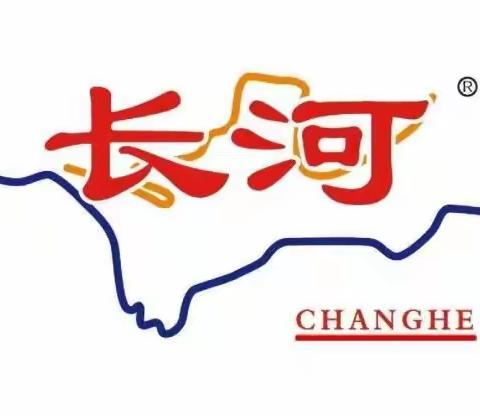 筑梦18年 扬帆再起航——长河肥业18周年庆暨15万吨设备投产客户答谢会隆重召开