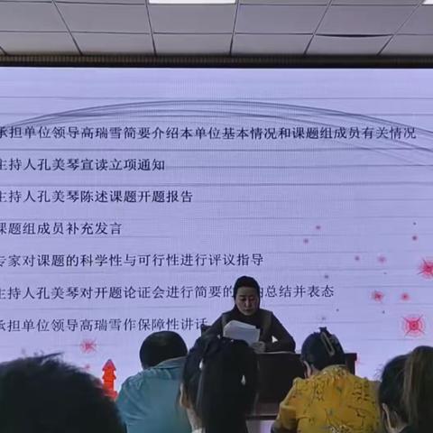 “初中部分学科自编韵语教学合作探究”---甘南县第三中学召开省教育学会规划课题开题论证会