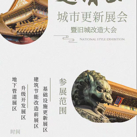 2025年4月27北京见