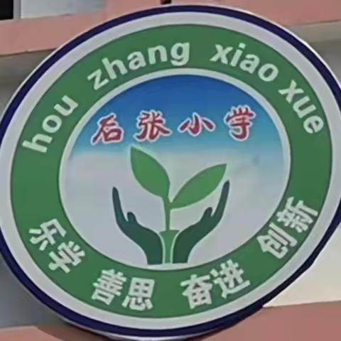 学校是我家，卫生靠大家——拳铺镇徐集后张小学新学期常规卫生检查