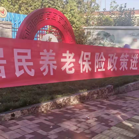 【同心文东】养老待遇进“卡” 乐享便捷安全 | 山大路社区开展使用社保卡领取居民养老金宣传活动