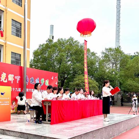 “党旗光辉下 奔跑追梦娃”——天台小学2306班秋季运动会开幕式表演