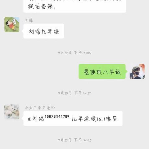 以赛促研共成长  ——安福县第二学区（初中）地理优质课竞赛活动纪实