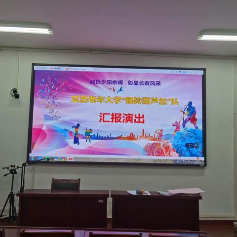 2024年1月19日，瓜沥老年大学“银龄葫芦丝”队汇报演出