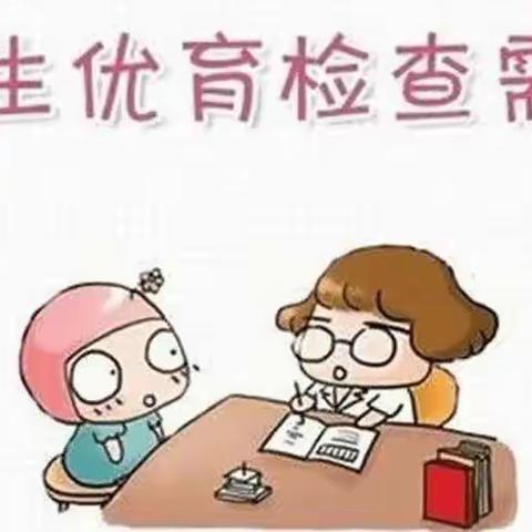 【安阳县妇幼保健院】检验科第307期 孕前优生的检查